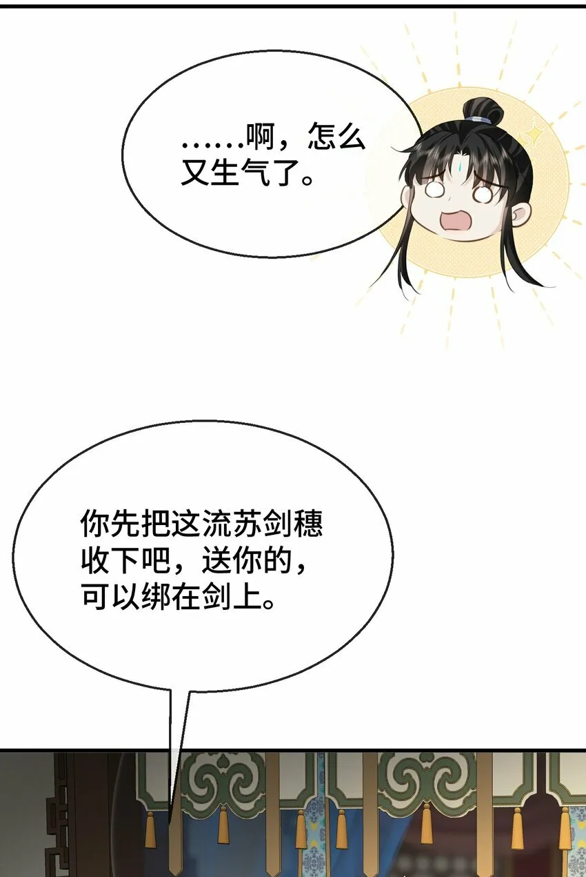 第16话 燥热难耐……（4月投喂中奖名单）16