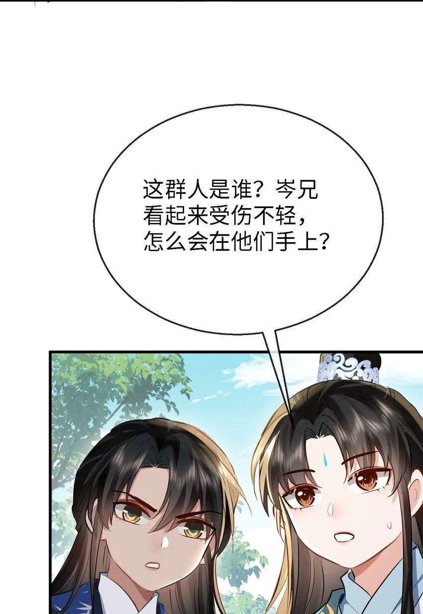 第34话 岑天钰的苦衷？35