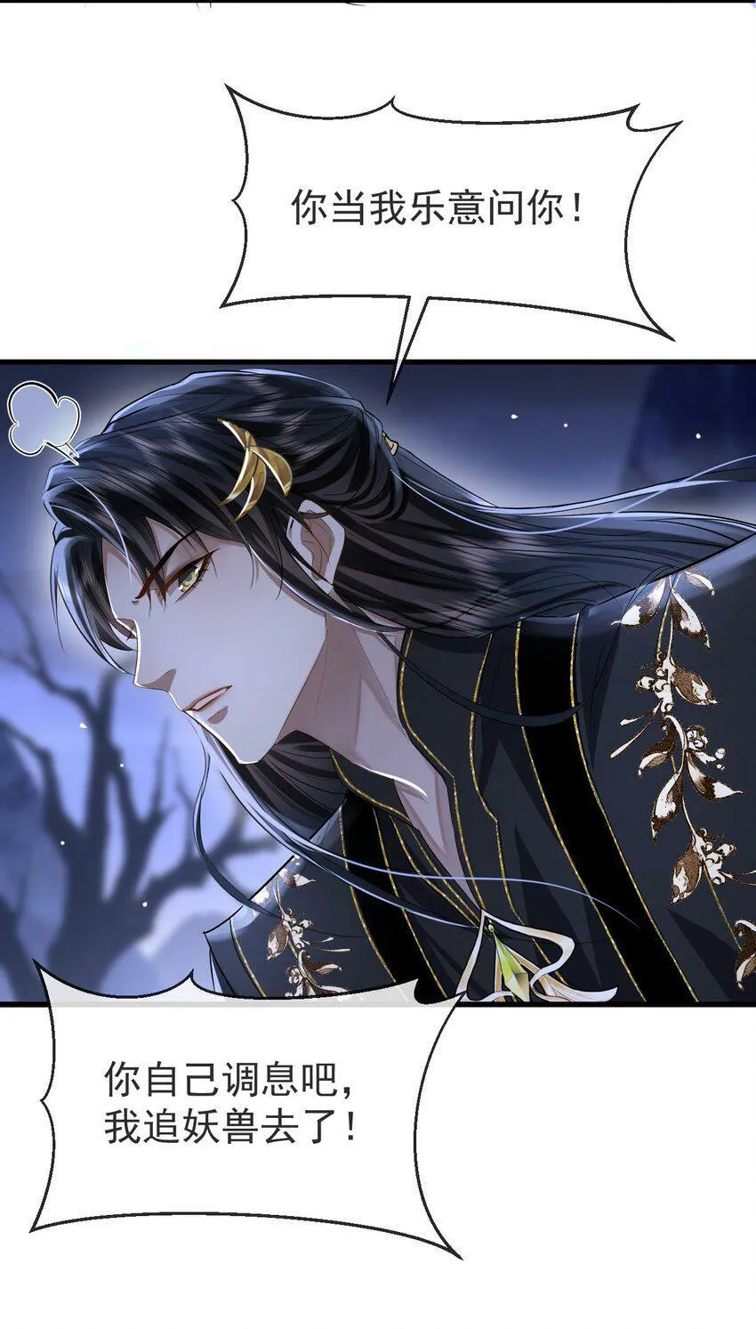 第3话 能不能把他也抱上？9