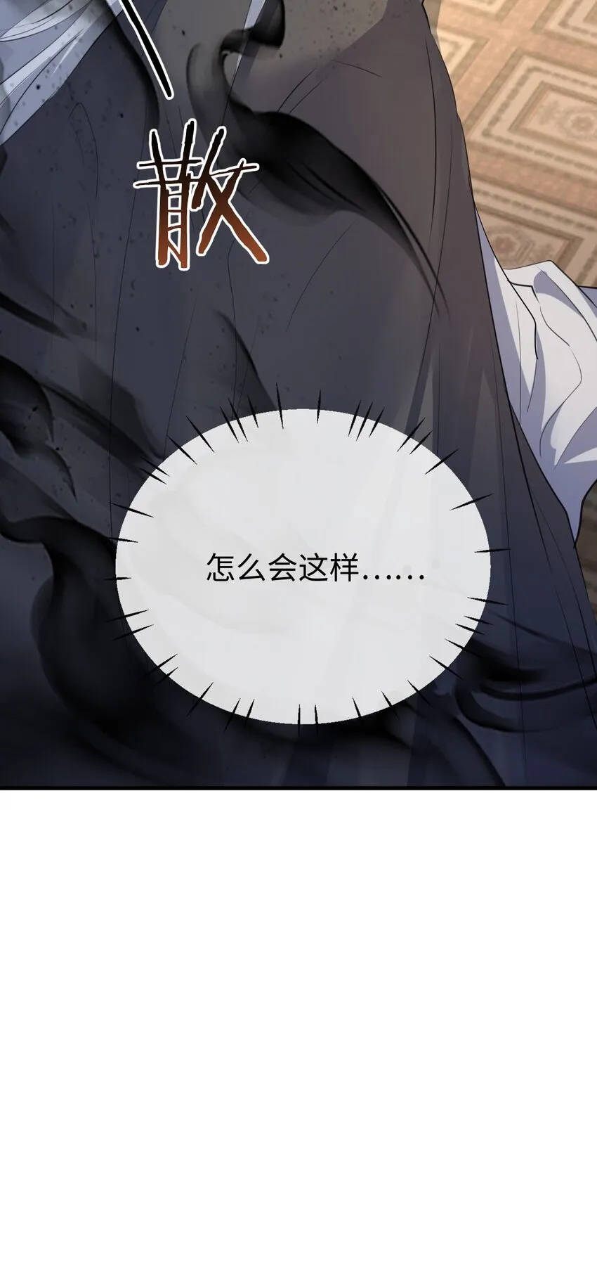 第38话 不知从何说起22