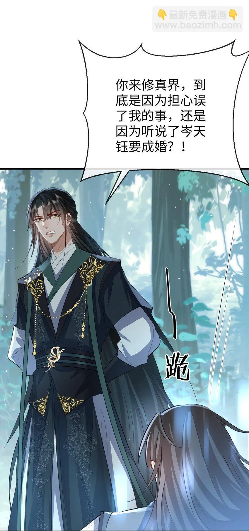 第39话 我想与他共度余生20