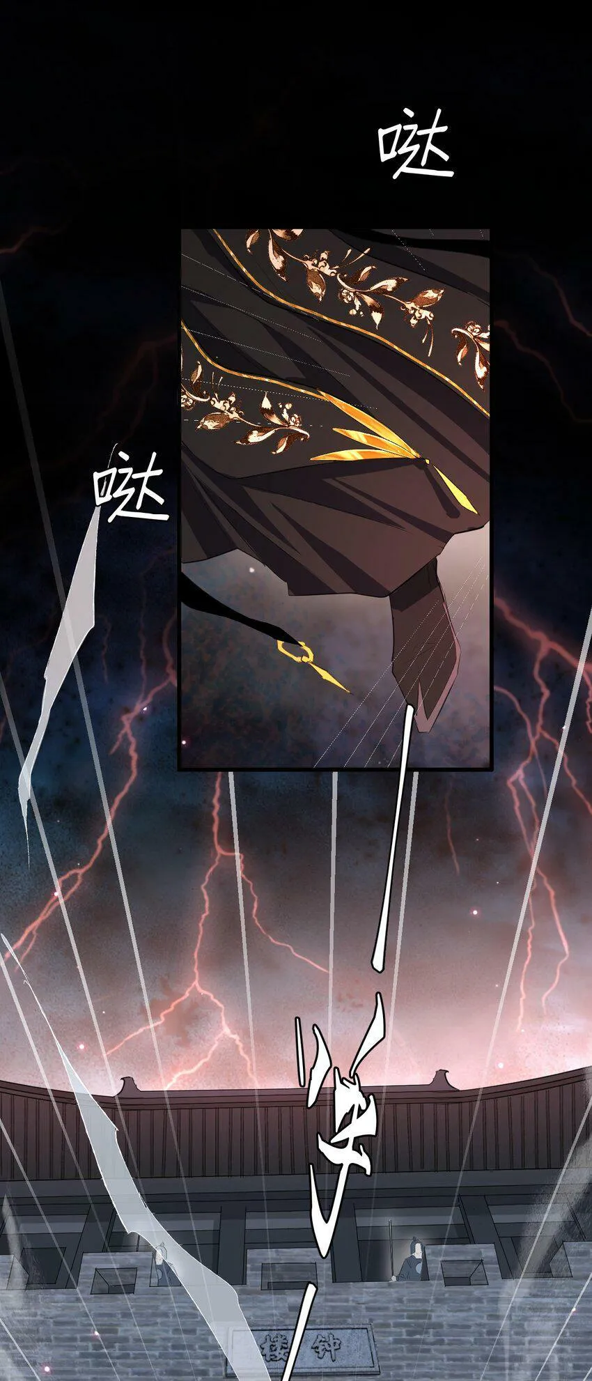 第8话 有没有对我动心多一点？7