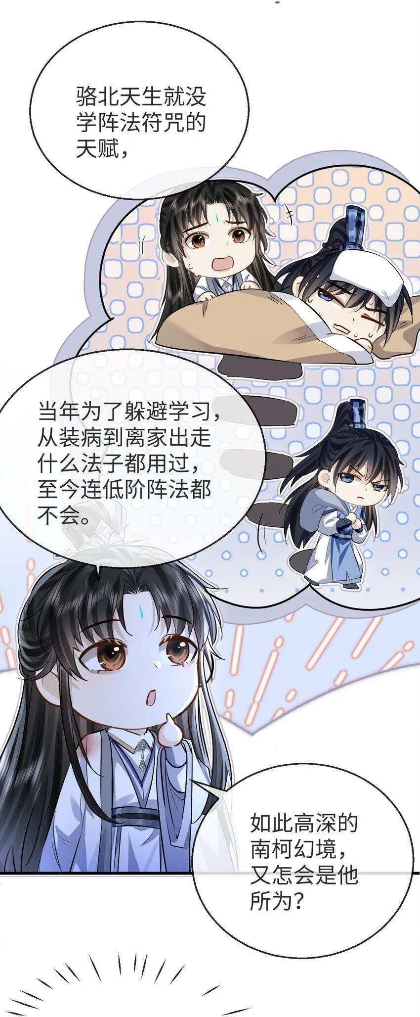 第7话 他怎么不按剧本走？7