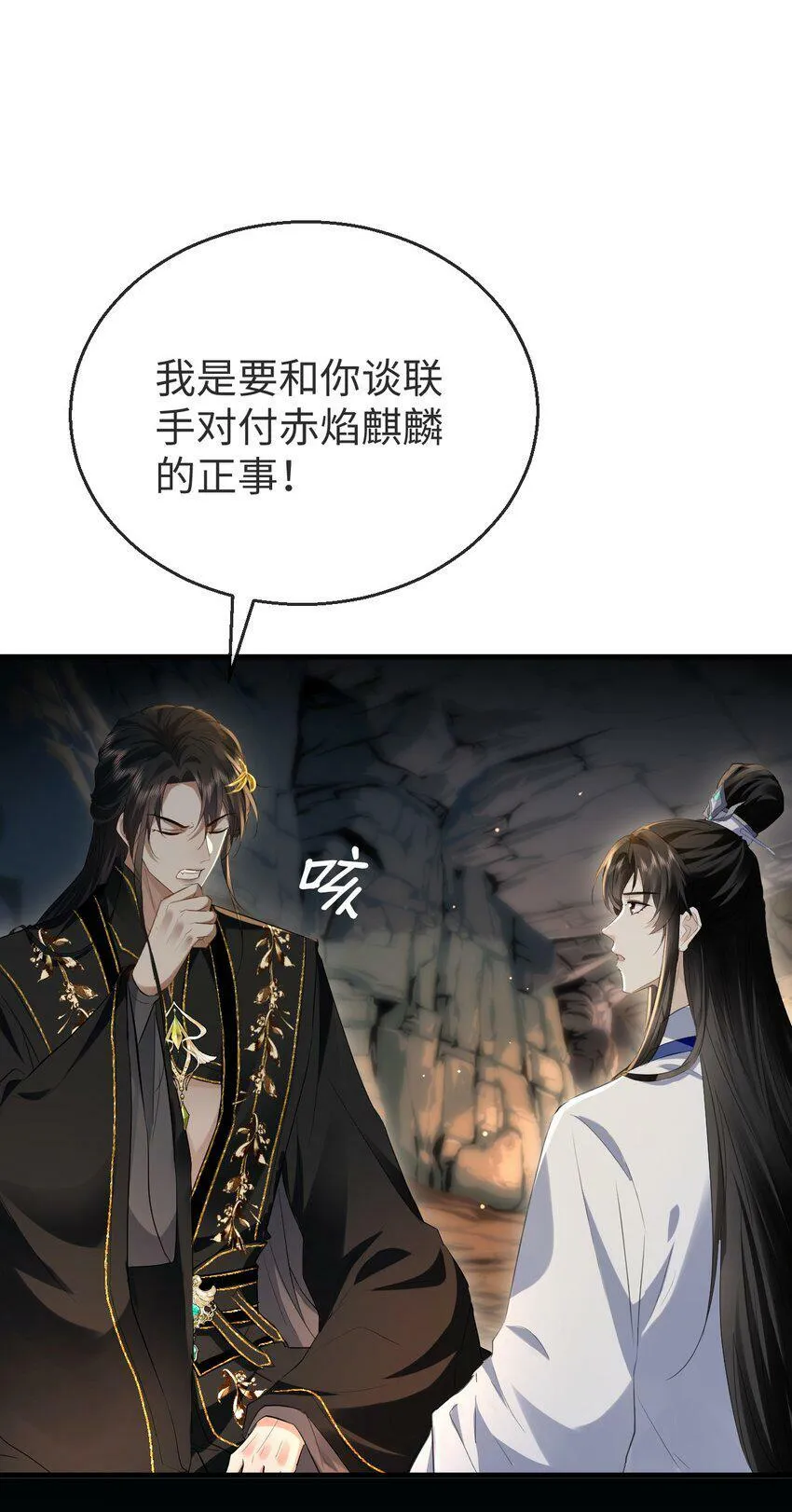 第5话 我病了，要摸摸~12