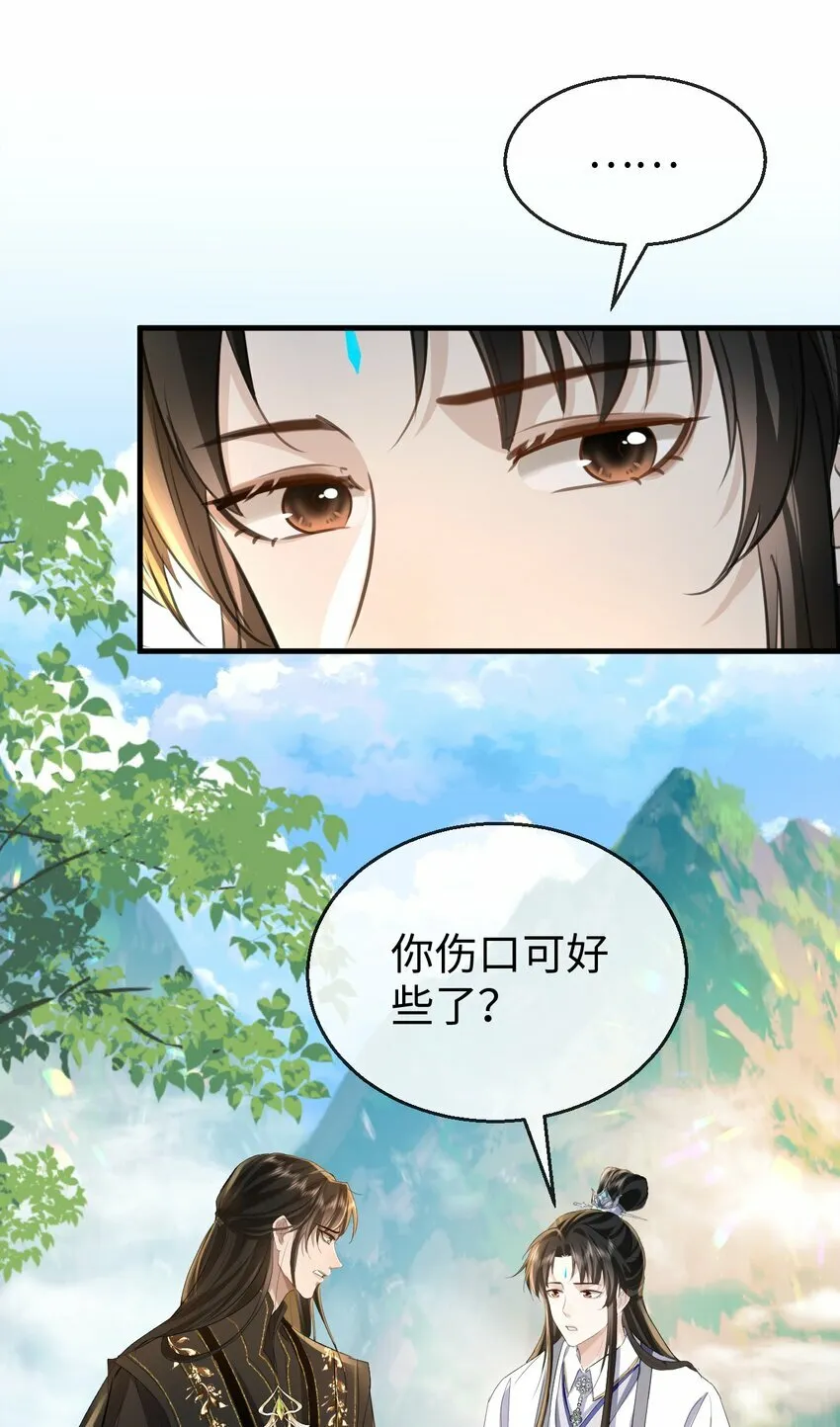 第12话 他的主动一吻17