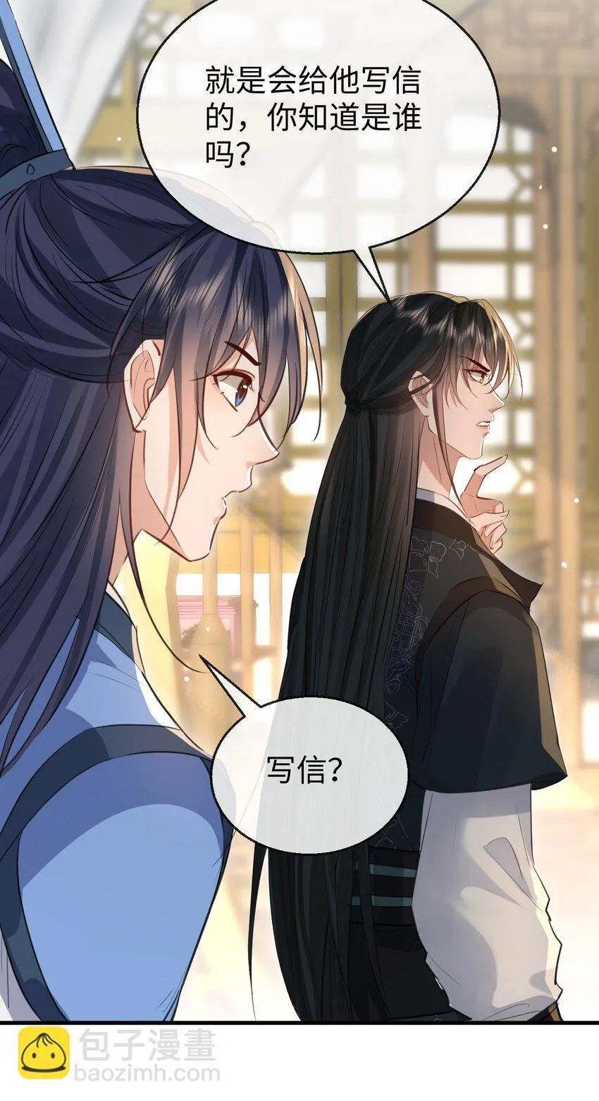 第32话 又生变故3
