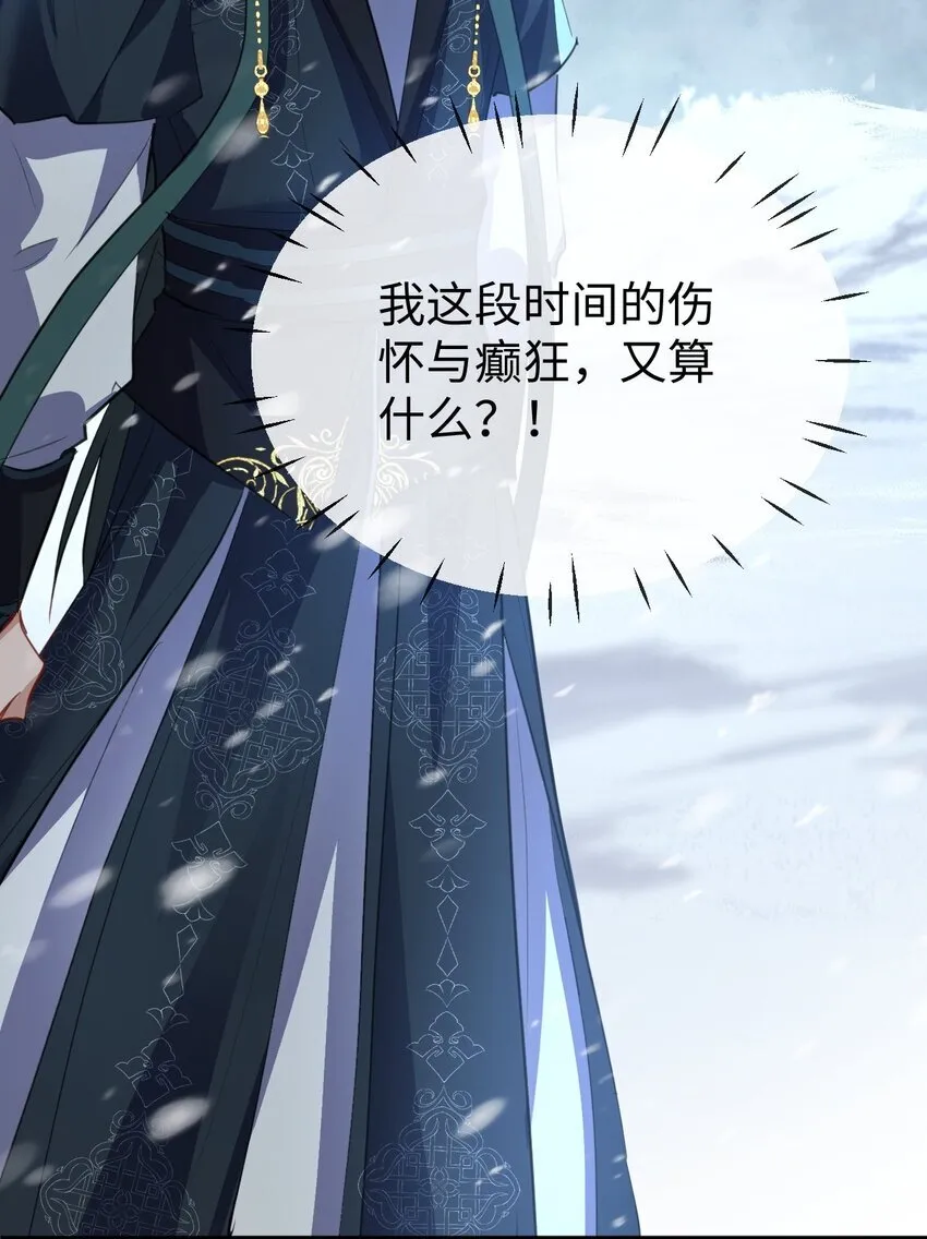 第44话 原来他一直都在骗我！27