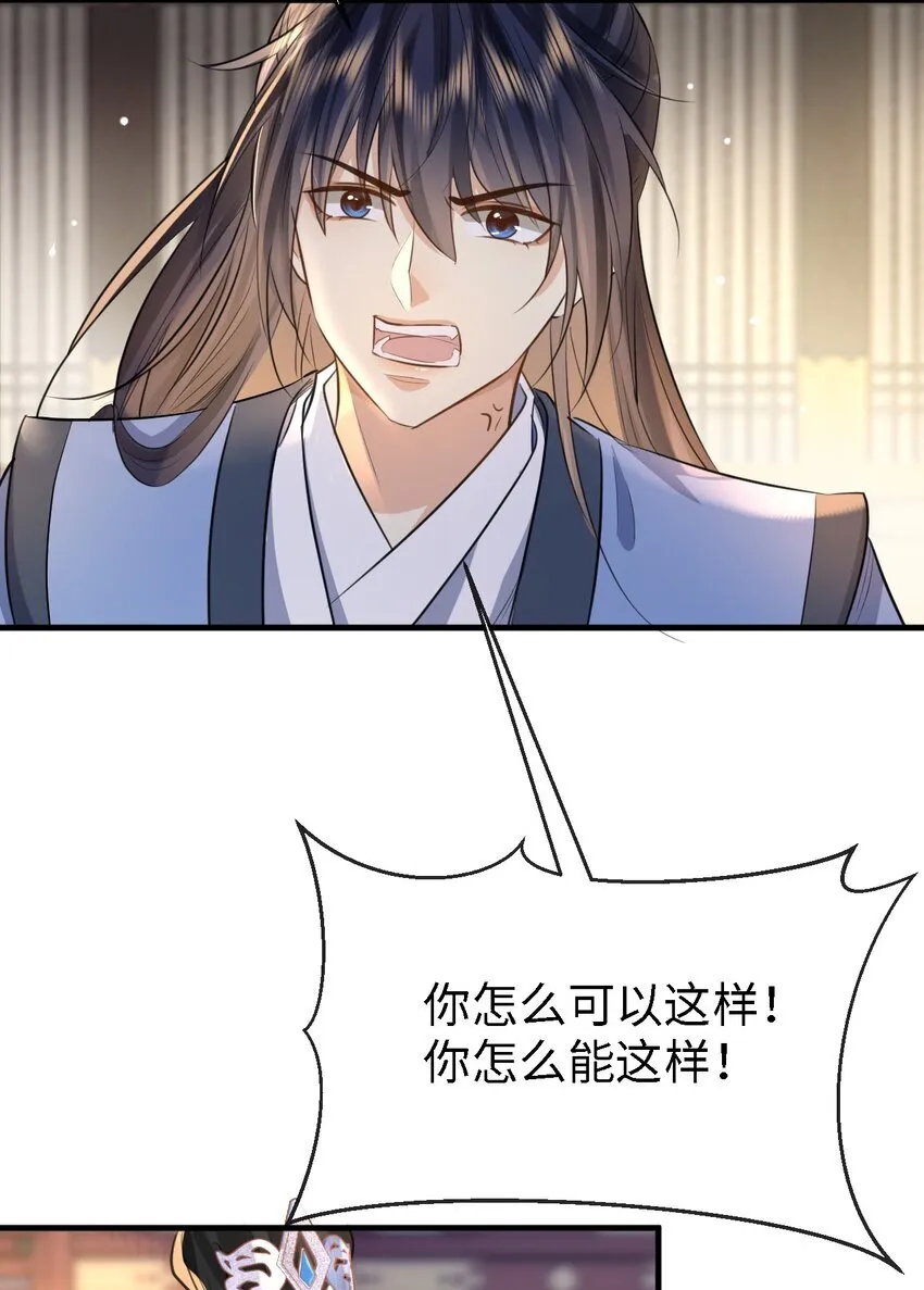 第27话 追来的小徒弟……气哭了？43