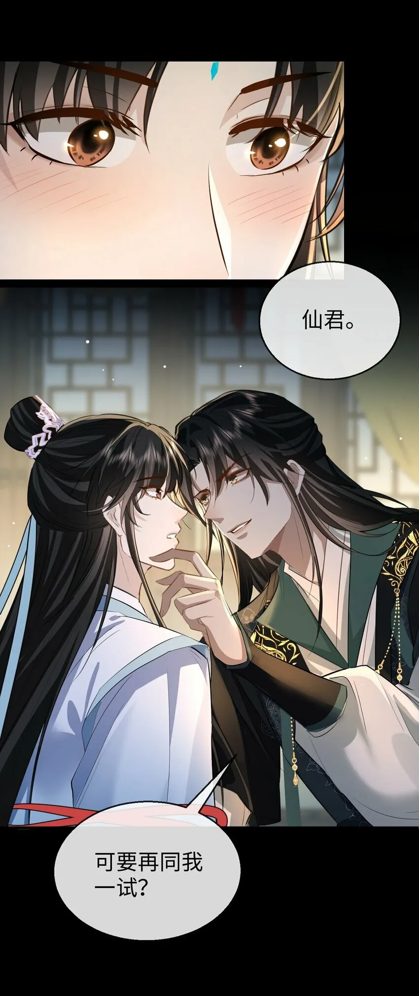 第21话 行不行？不如再试试？43