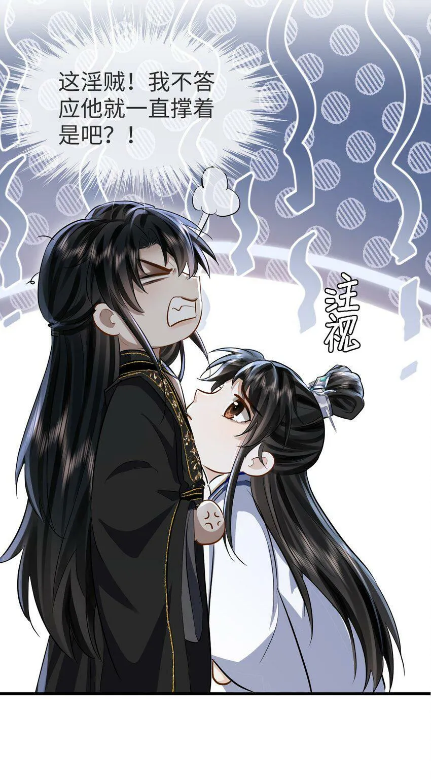 第4话 他终究还是心软了38