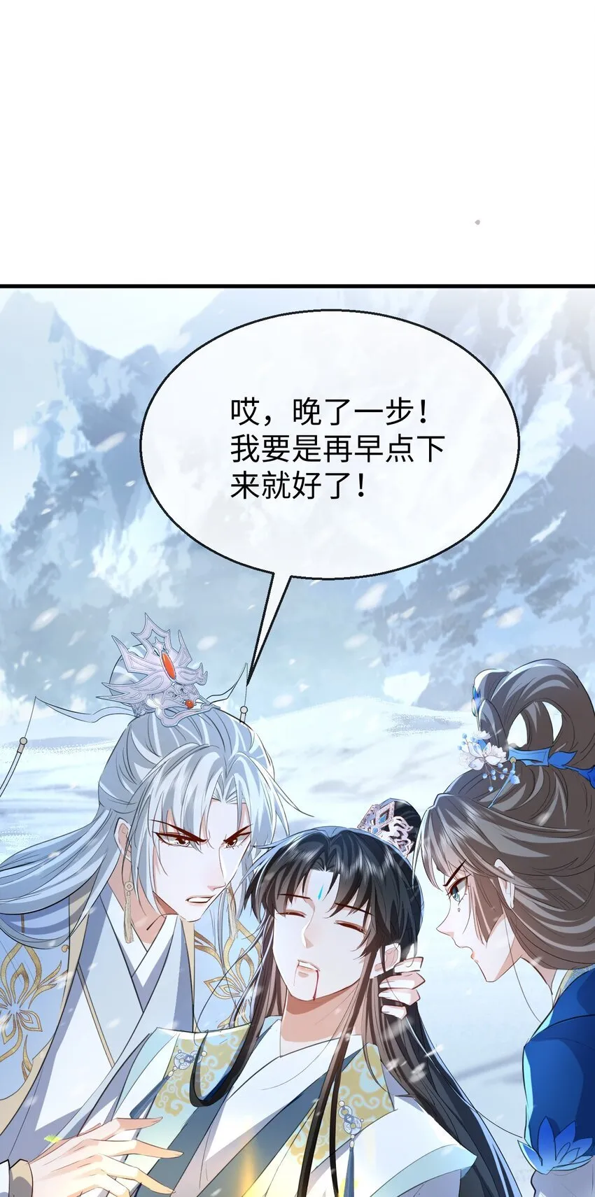 第47话 要去重新勾引他？13