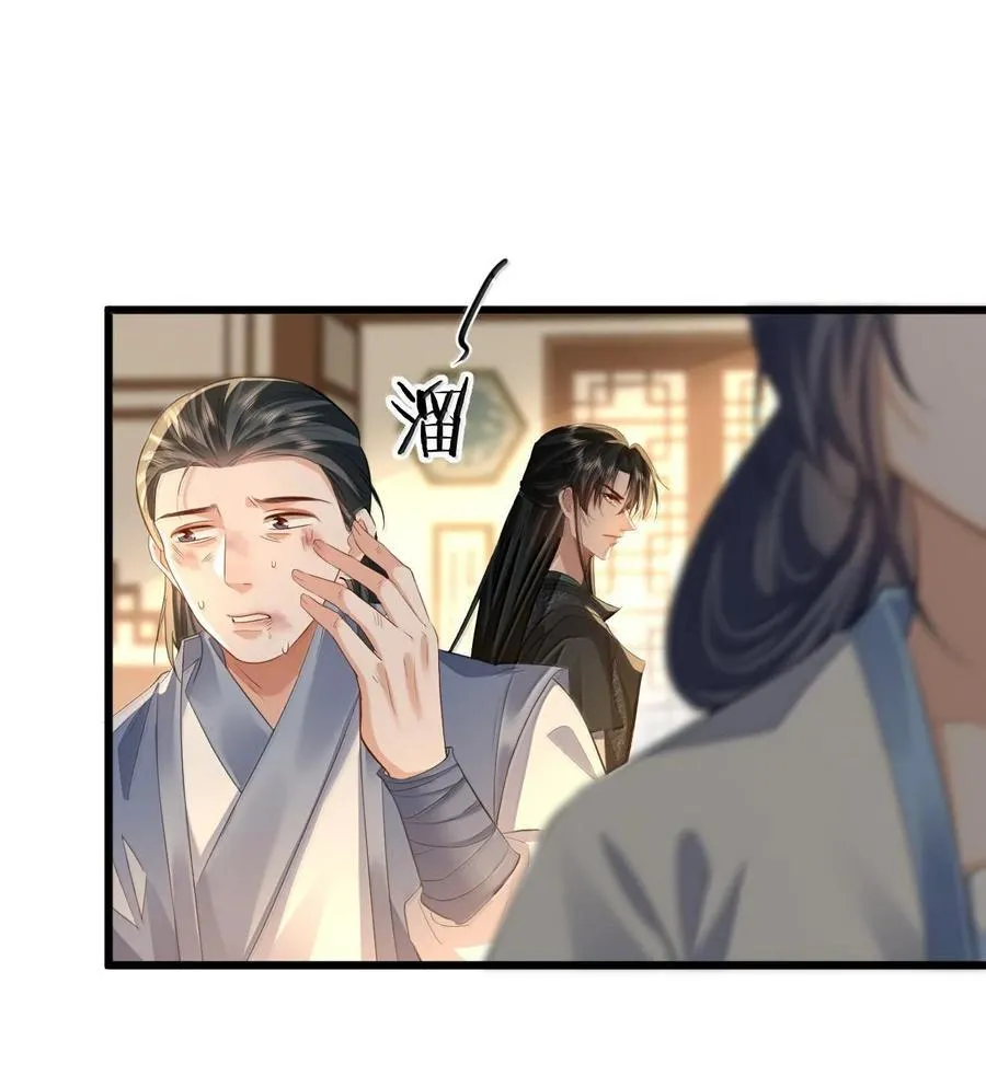 第65话 岑天钰的秘密25
