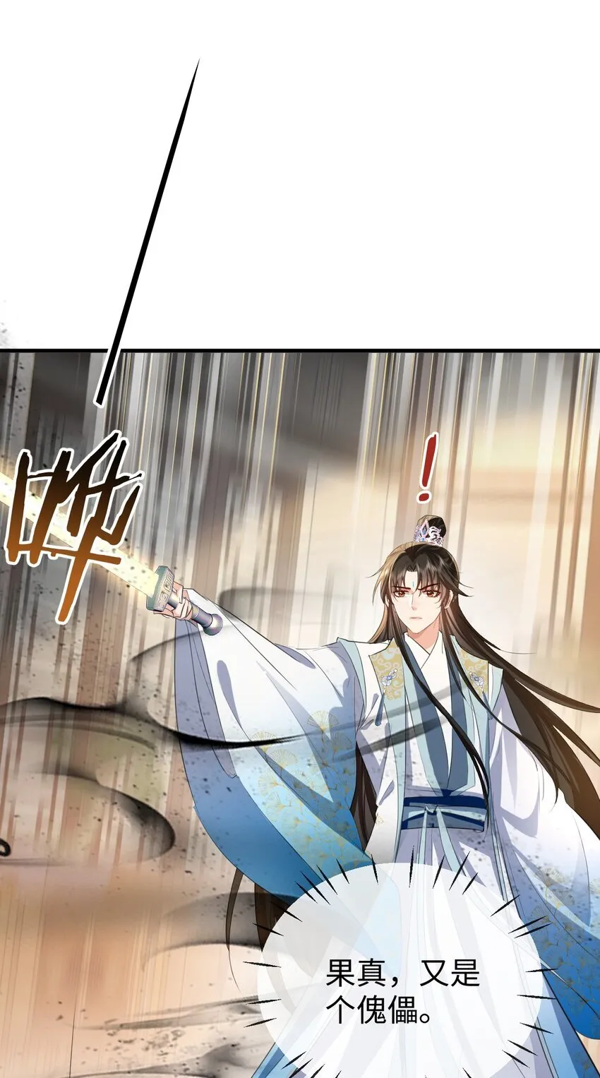 第38话 不知从何说起16