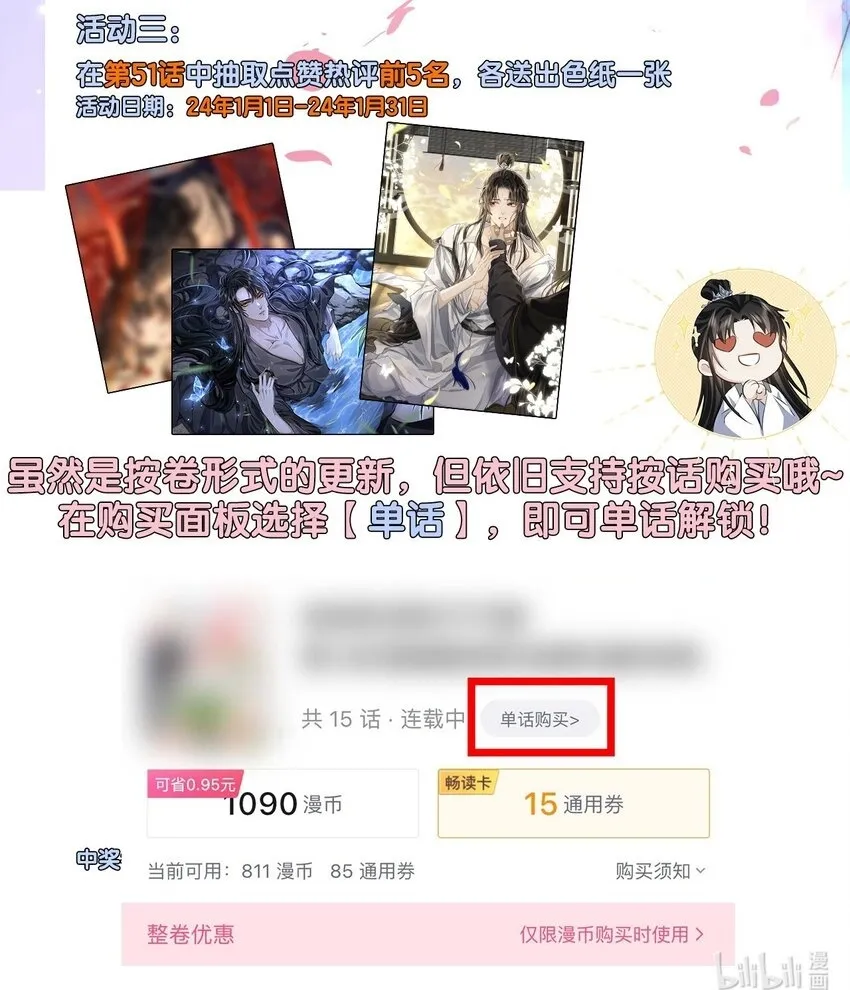 第51话 是吃果子还是吃他42