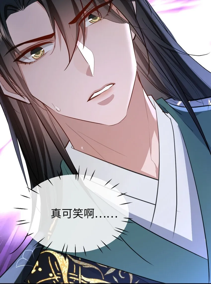 第36话 原来我只是替身？39