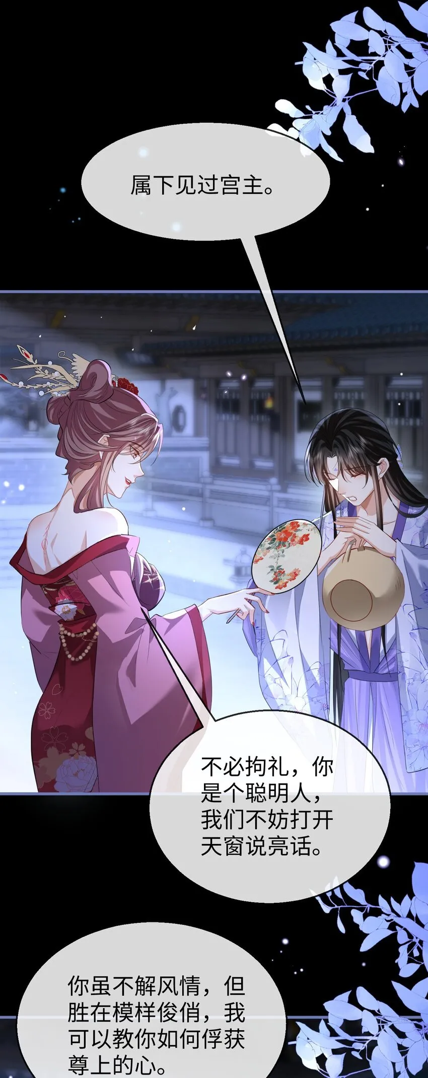 第53话 把他那里弄坏了？26