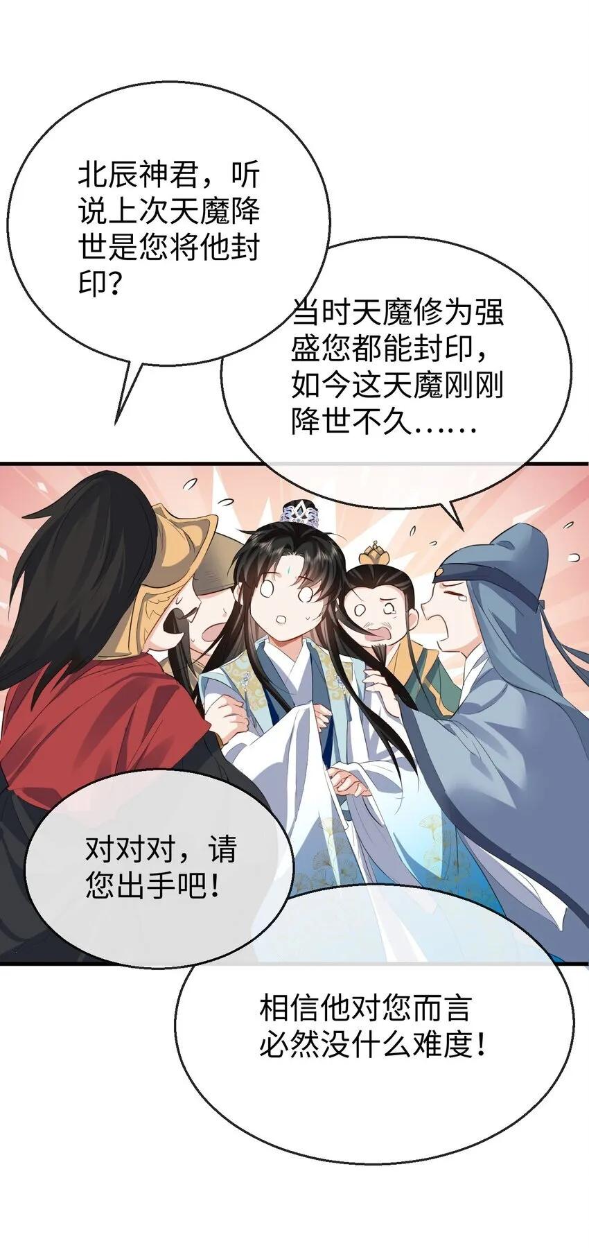 第46话 钰宸……这就是你的选择？21