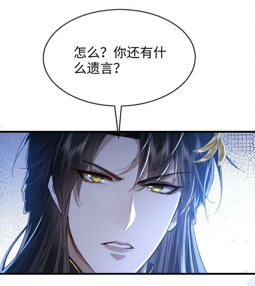 第1话 与我双修可好？48