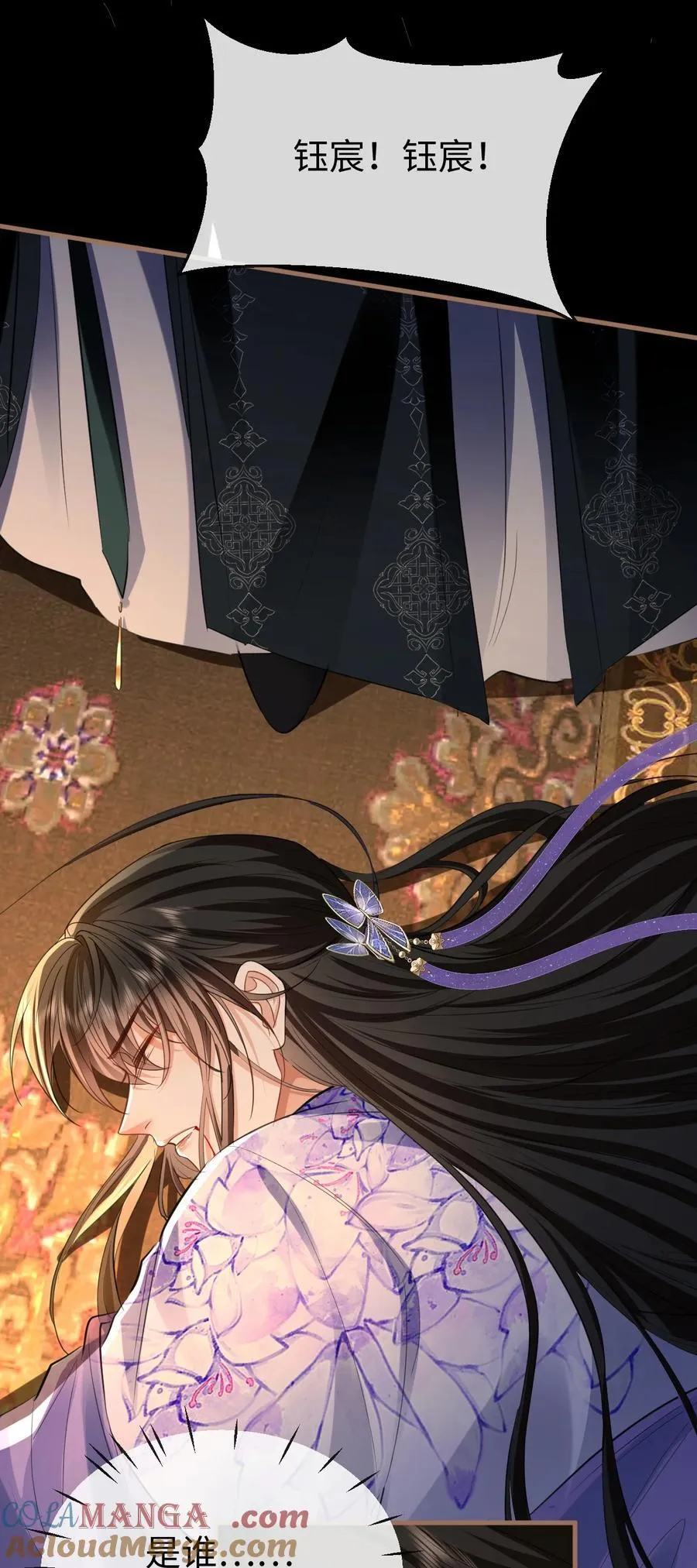 第58话 他的师妹还活着？3
