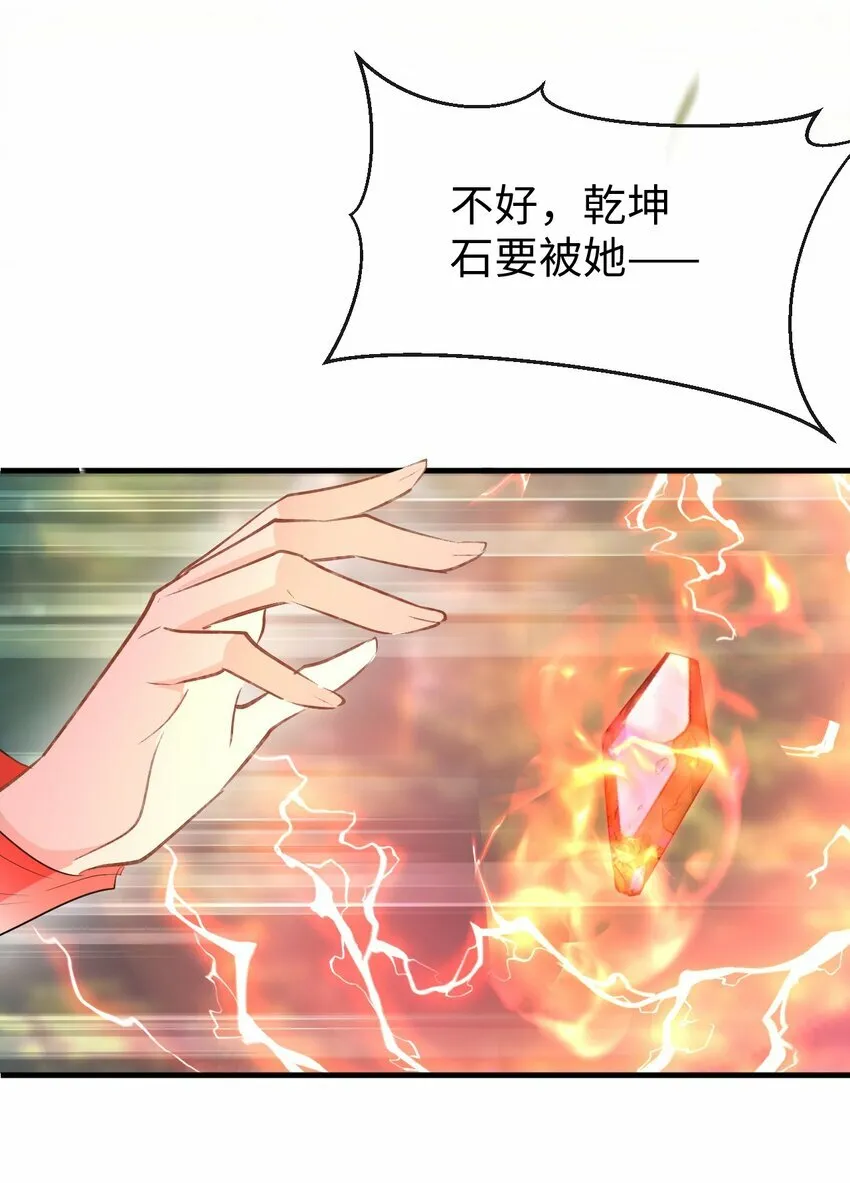 第13话 月老来帮我搞定冰灵根！7