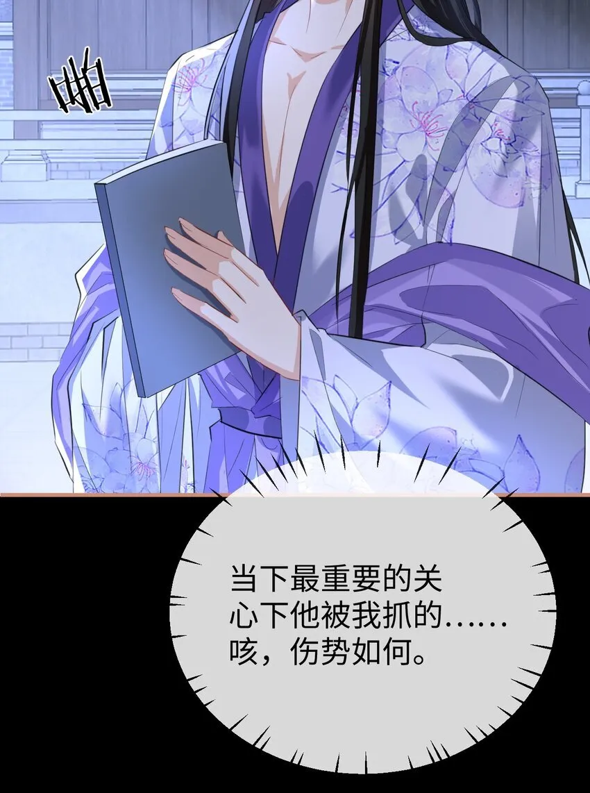第53话 把他那里弄坏了？34