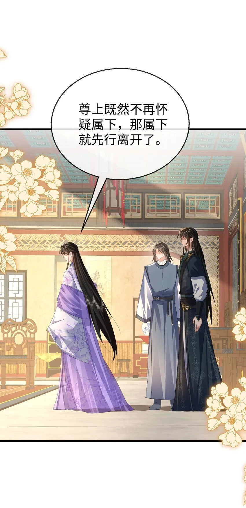 第55话 他根本不是正常男人12