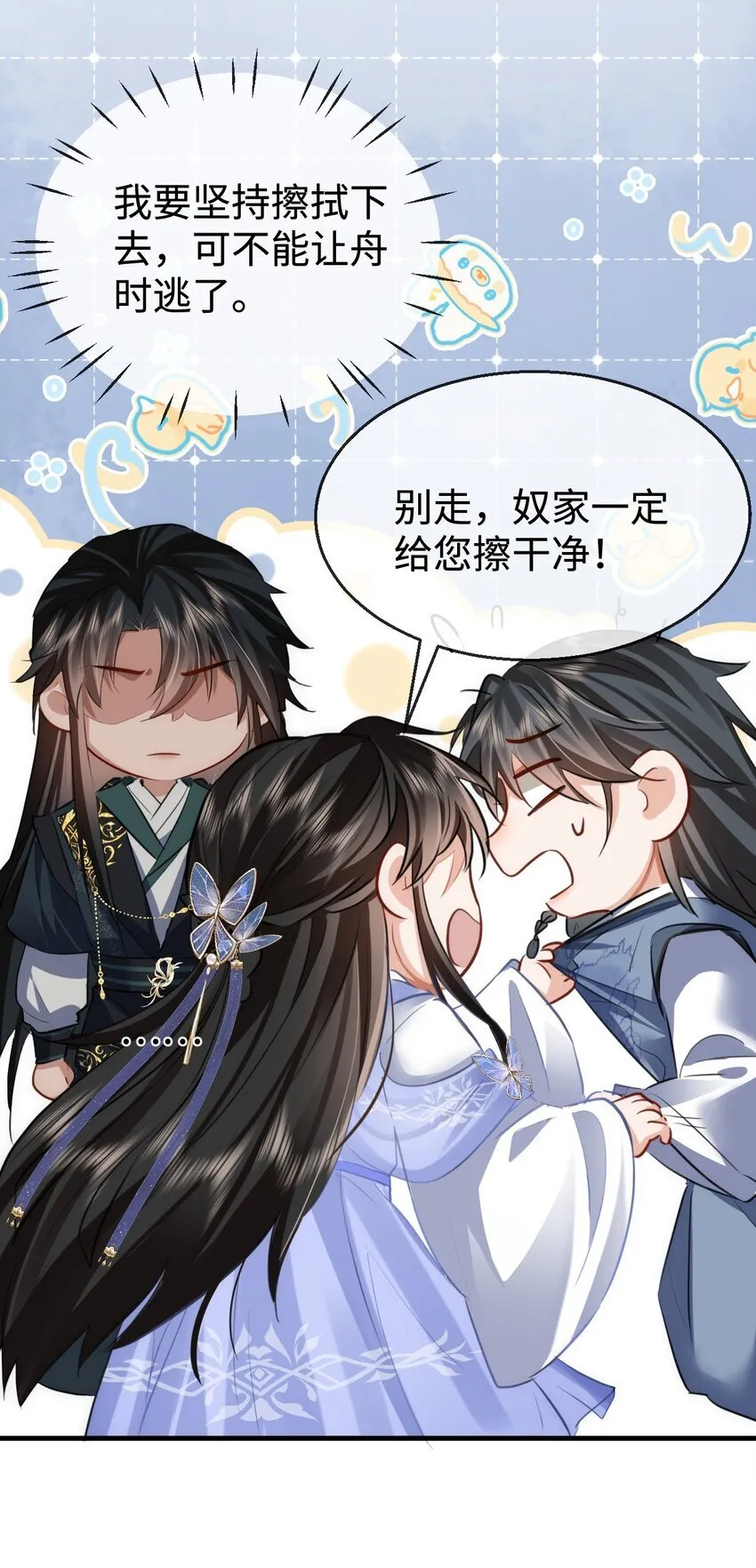 第48话 这个水性杨花的男人！33
