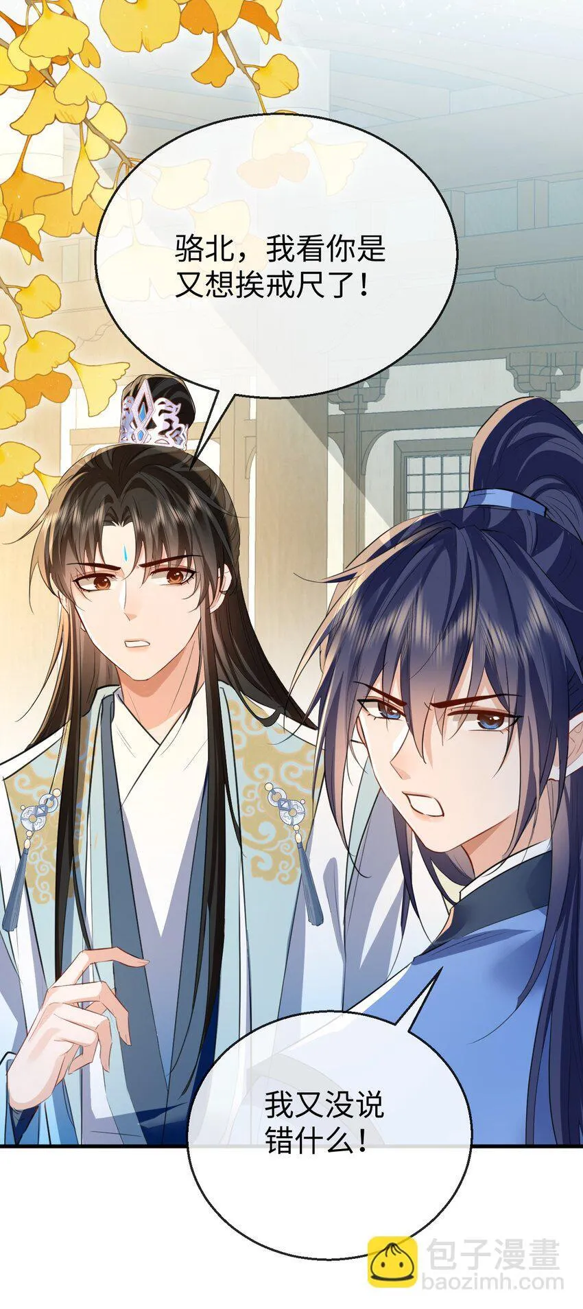 第38话 不知从何说起7