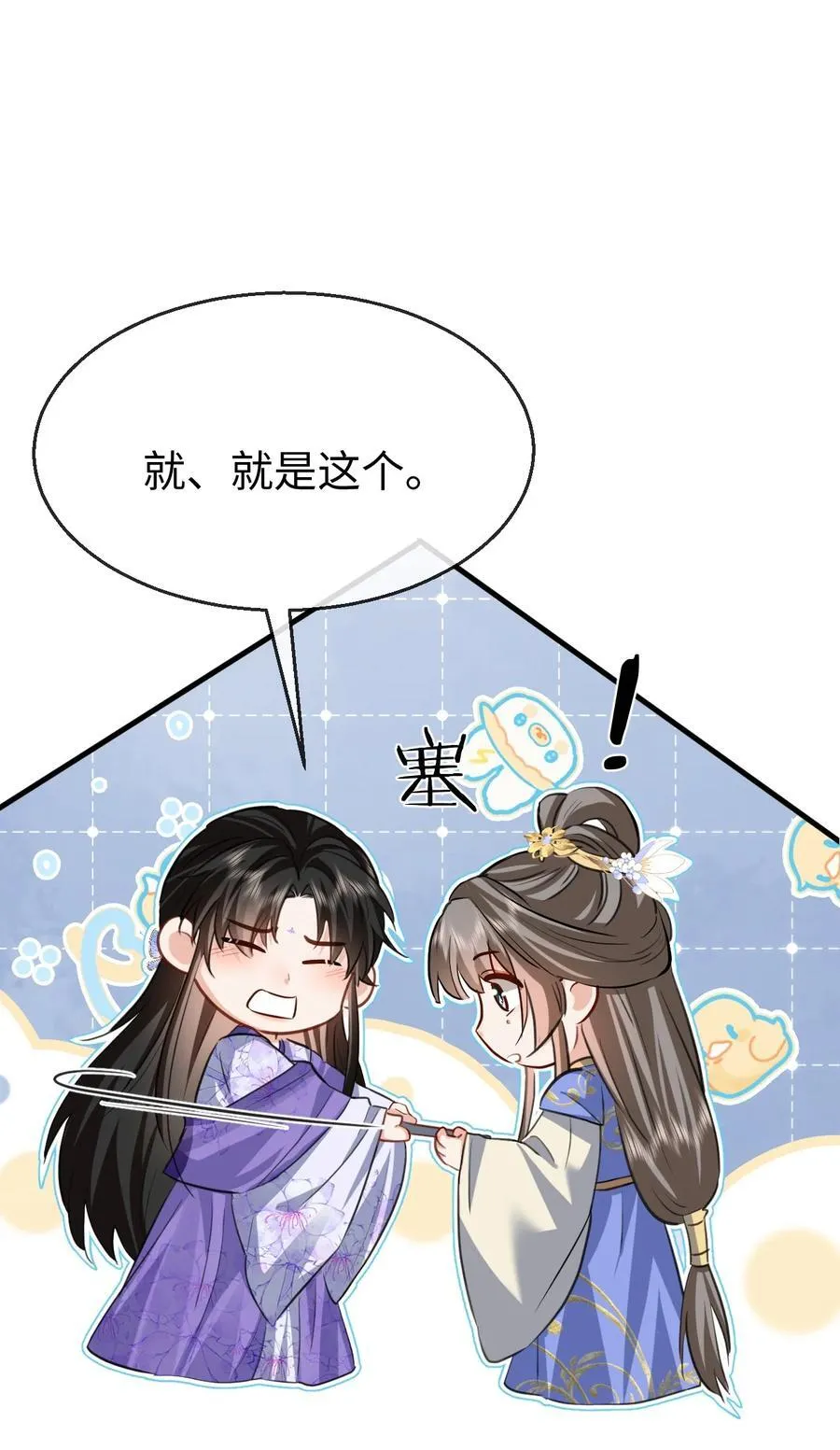 第59话 双修一百零八式！32