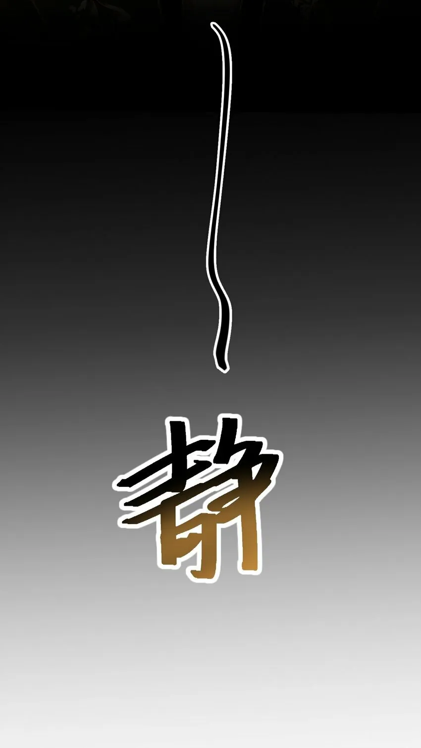 第11话 你尽管压我身上就是了21