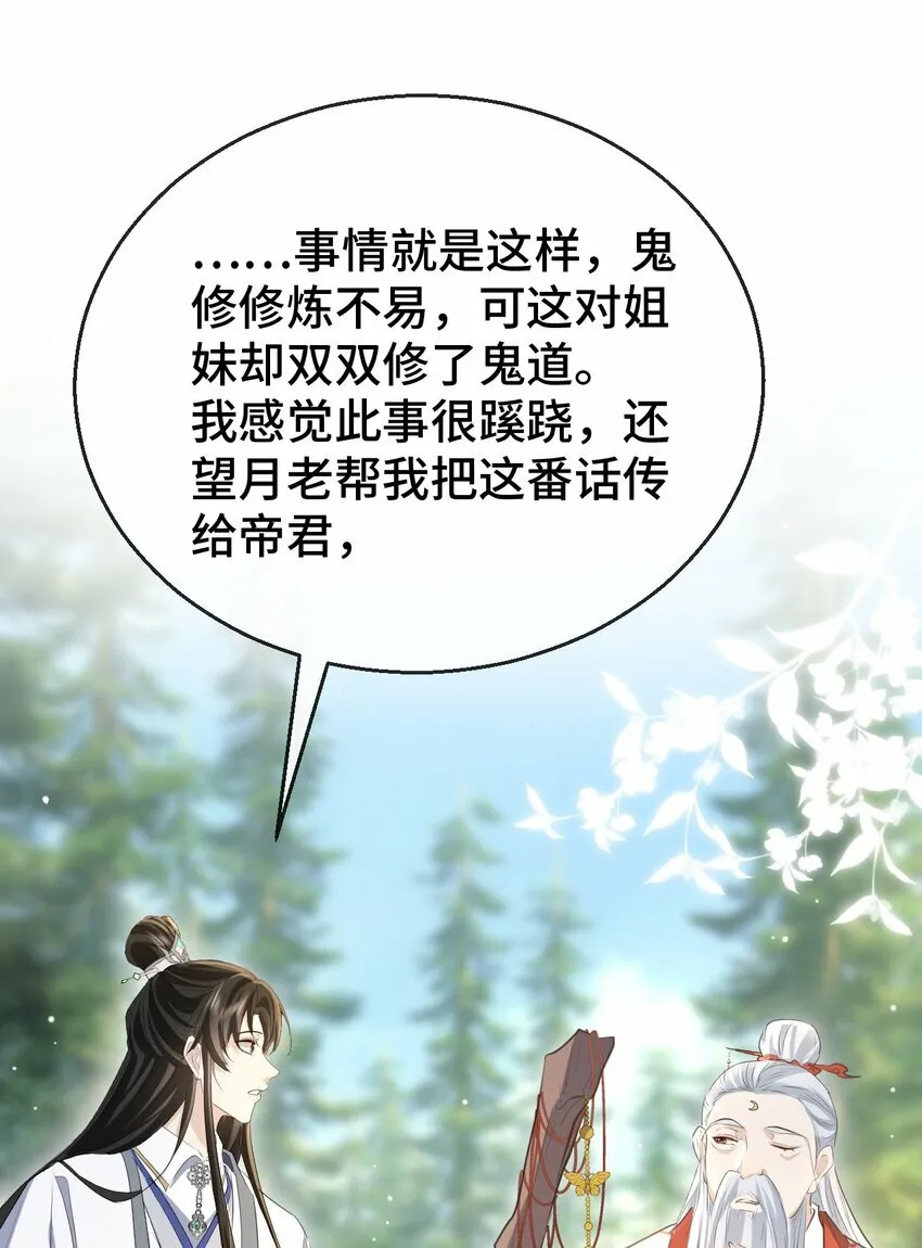 第14话 “魔尊大人”跟我回家吧5