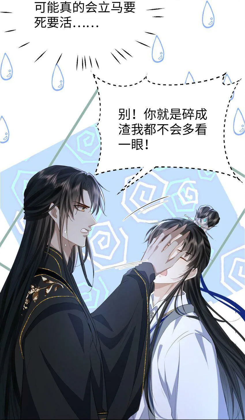 第9话 真的半点心动都没有吗？8