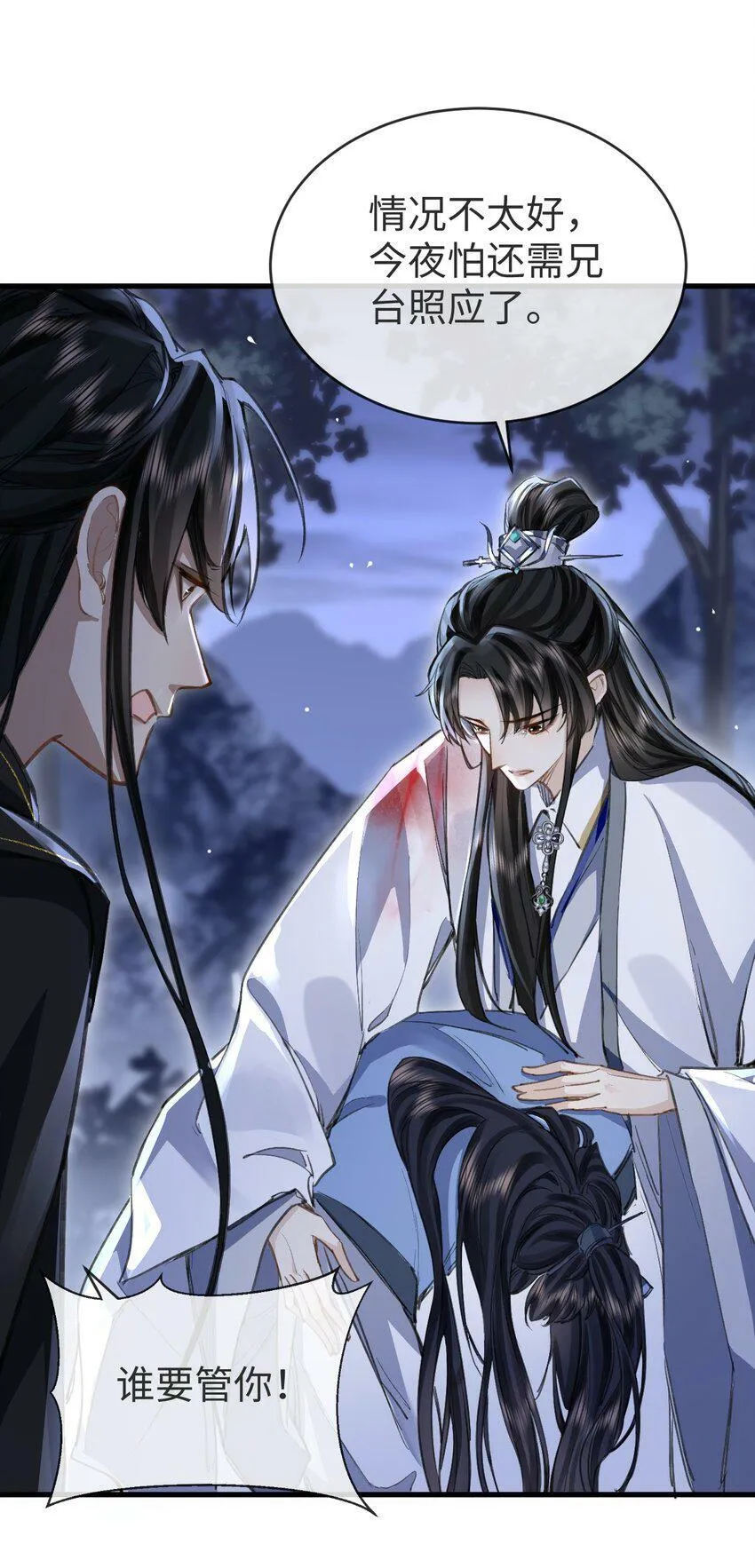 第4话 他终究还是心软了30