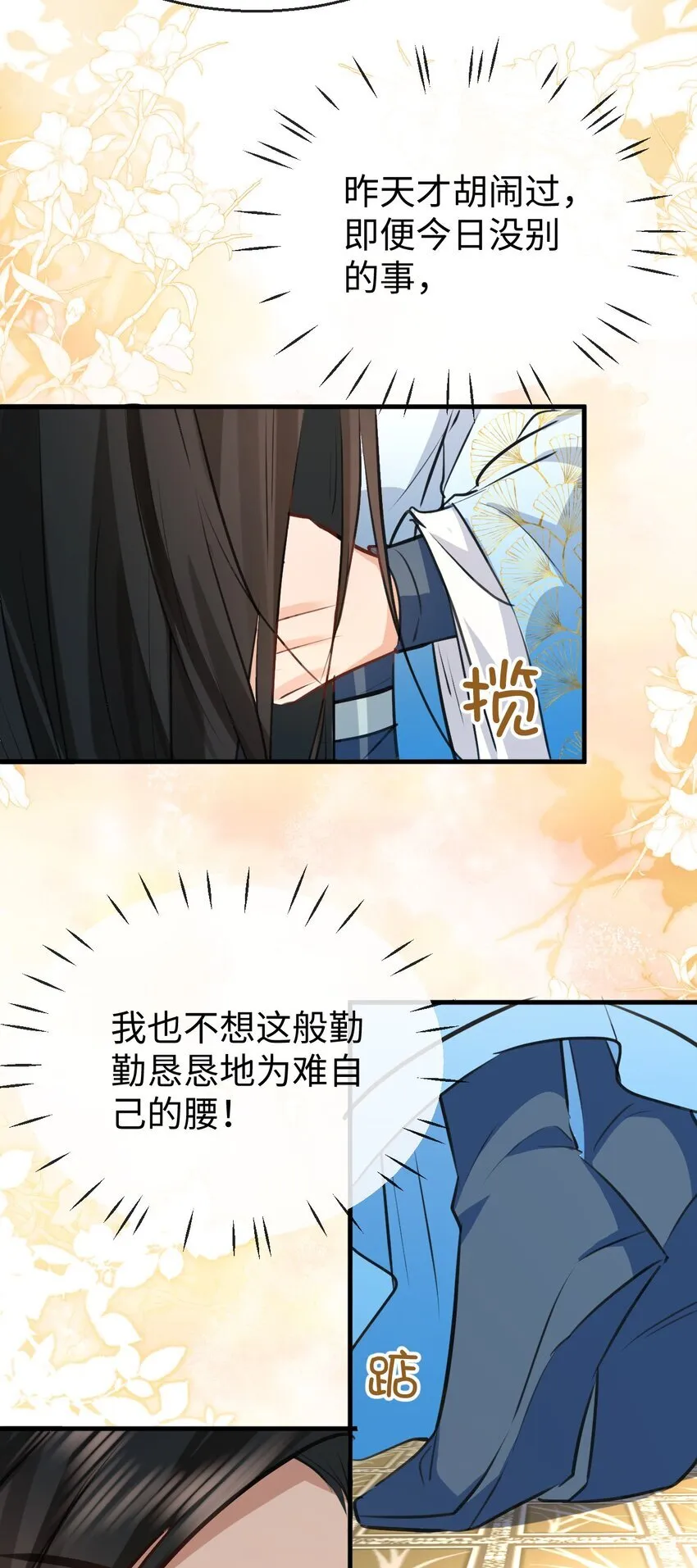 第33话 亲密被别人看到了？！32