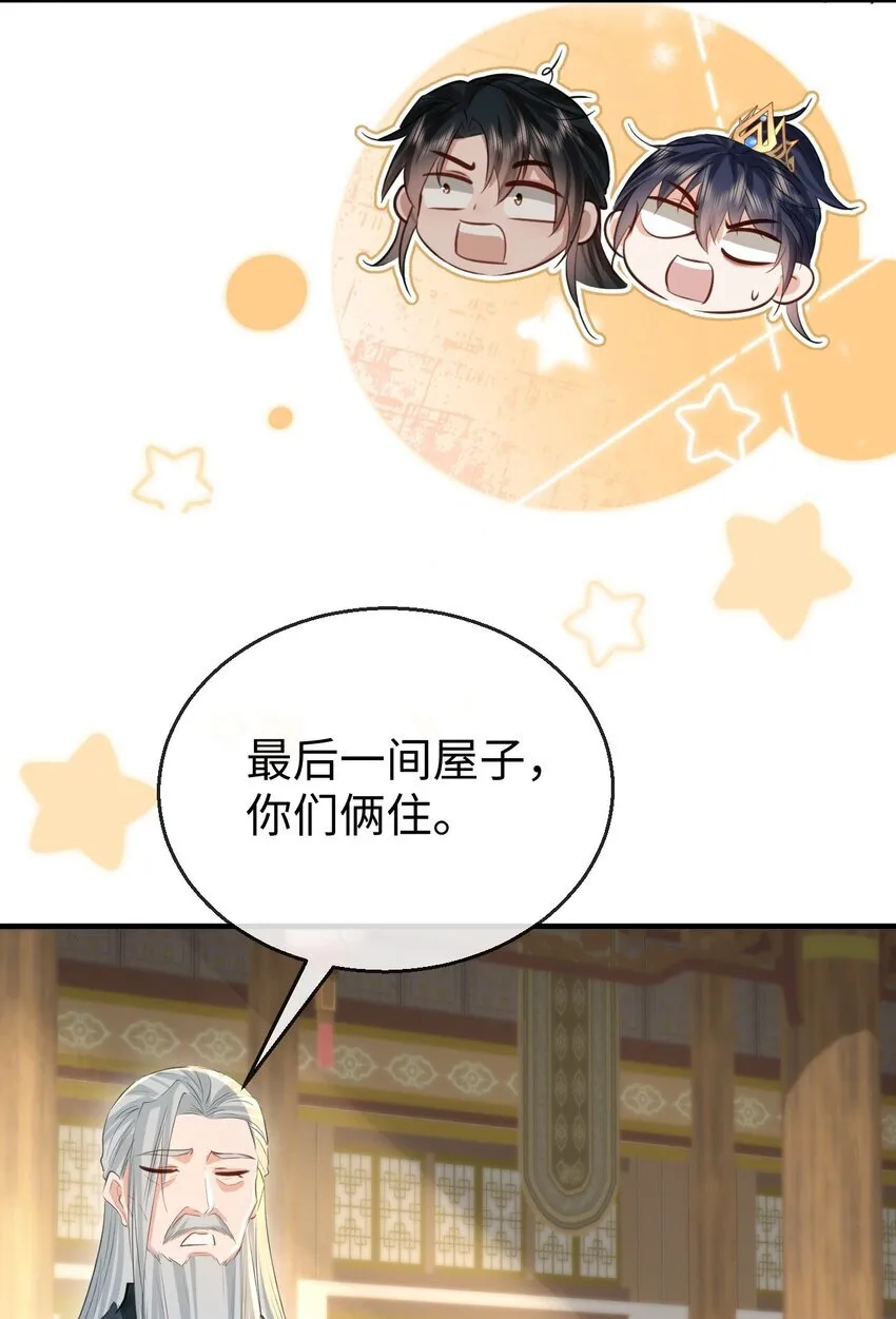 第30话 他怎么又开始了？17