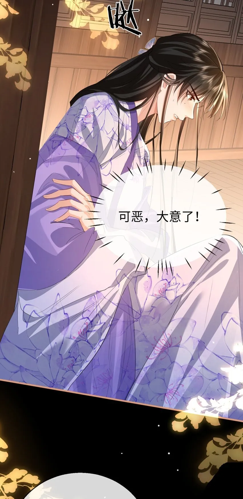 第55话 他根本不是正常男人17