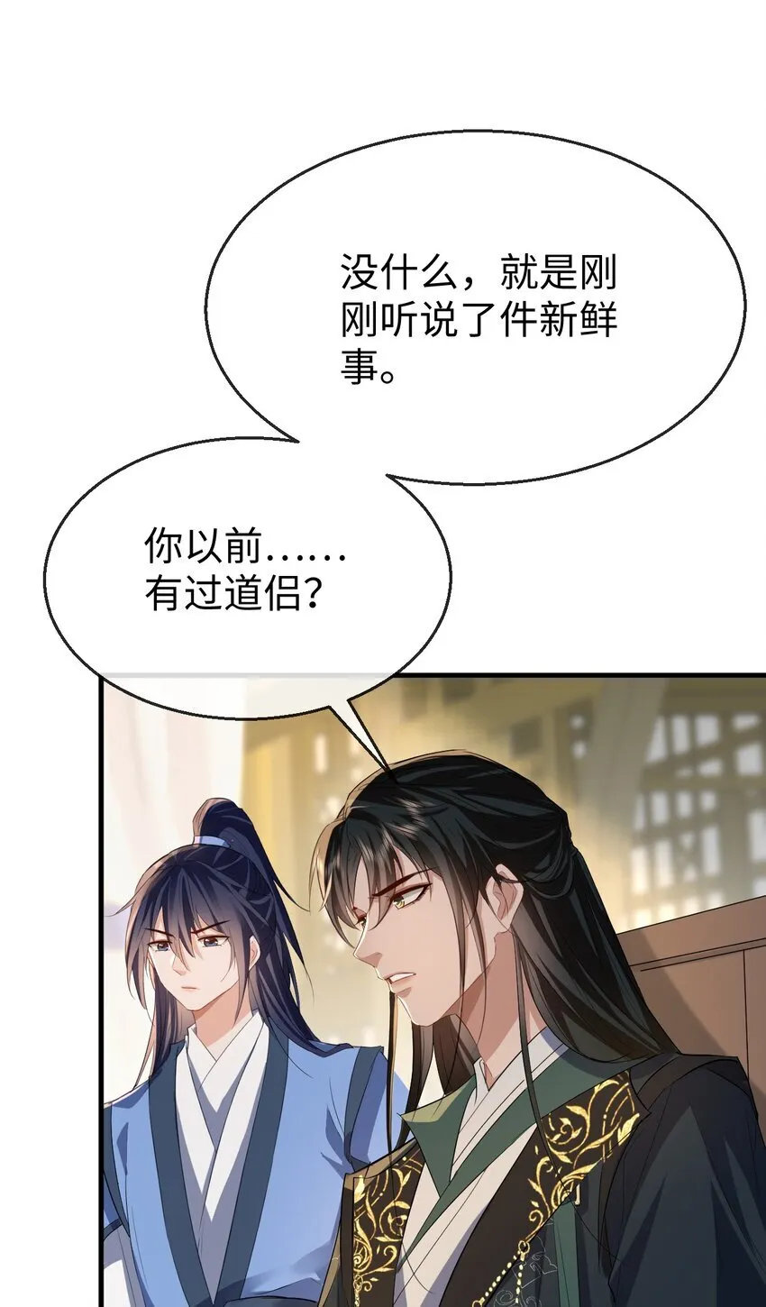 第37话 你眼里只有苍生11
