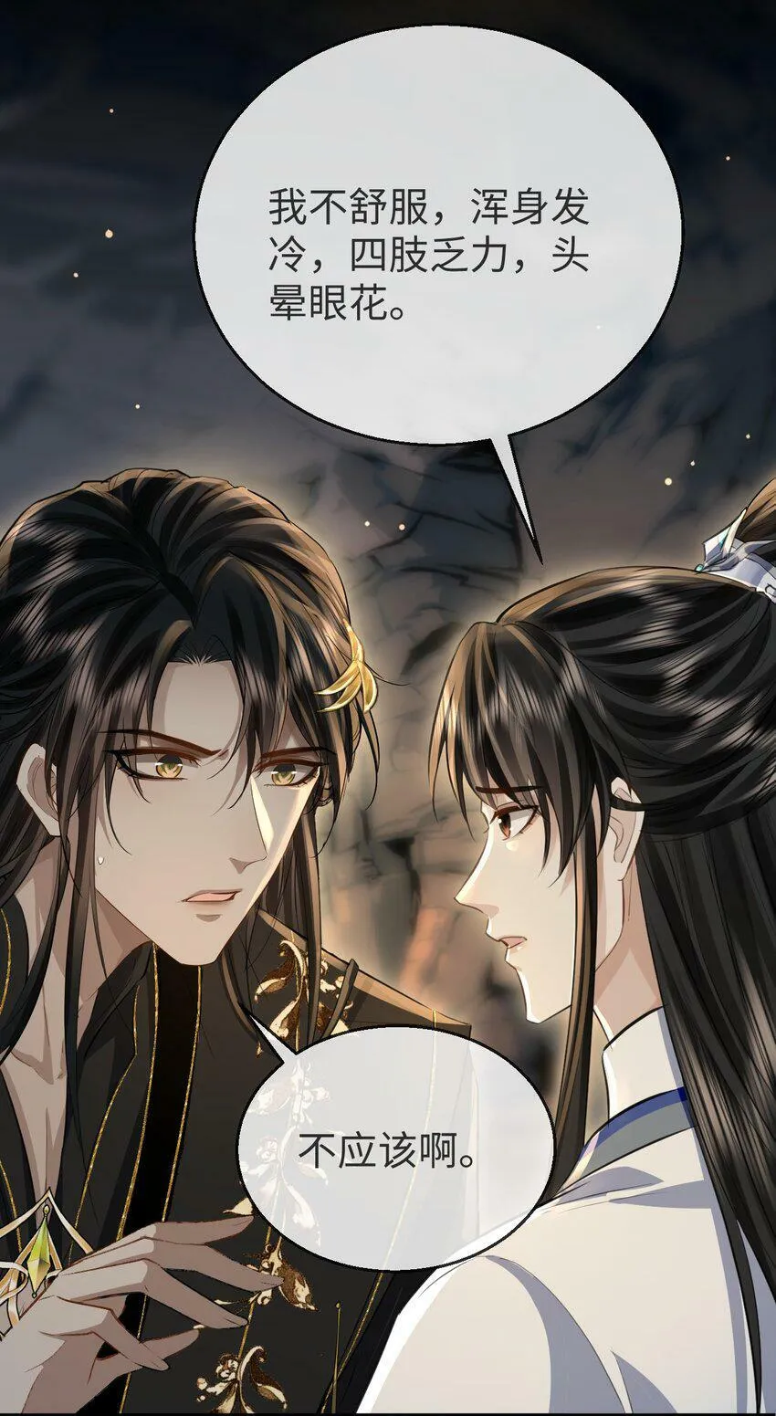 第5话 我病了，要摸摸~25