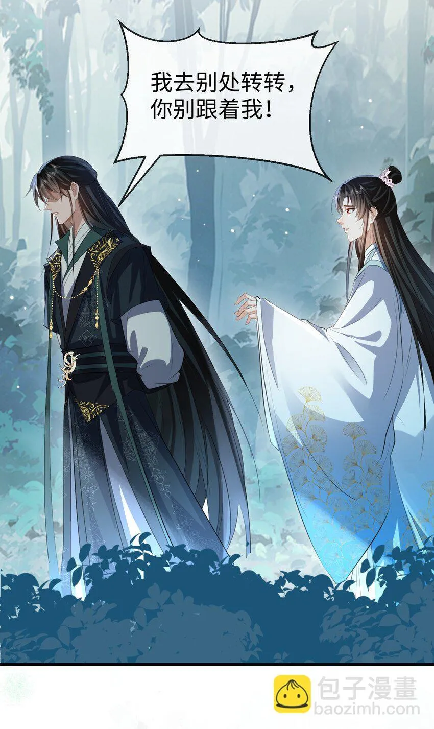 第39话 我想与他共度余生8