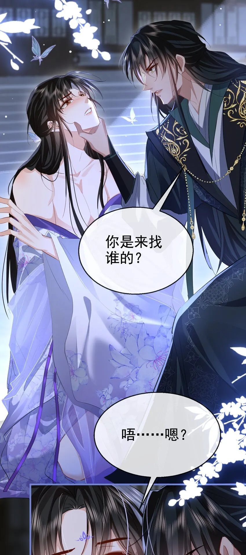 第49话 他好像中了媚药43