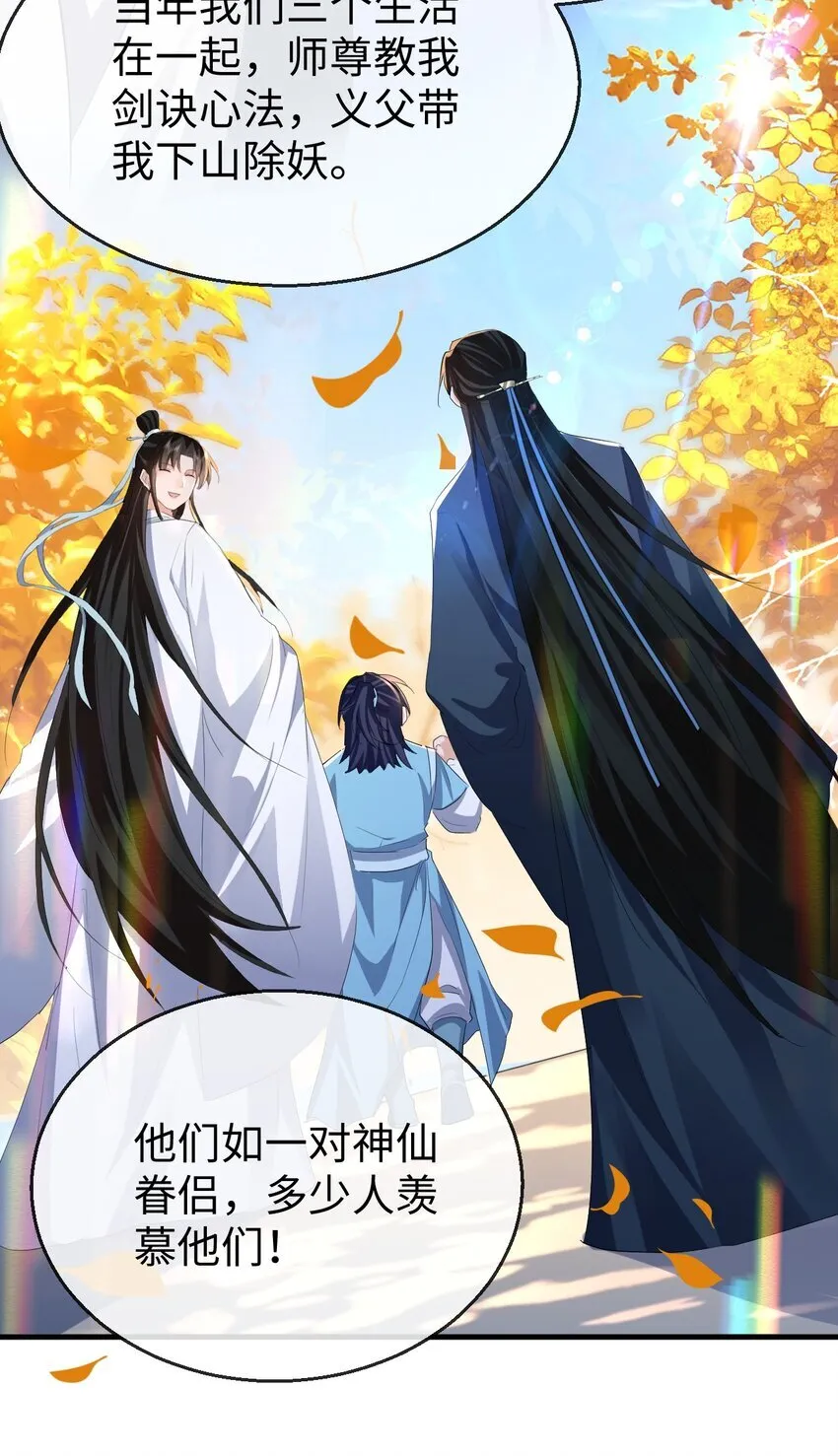 第36话 原来我只是替身？34