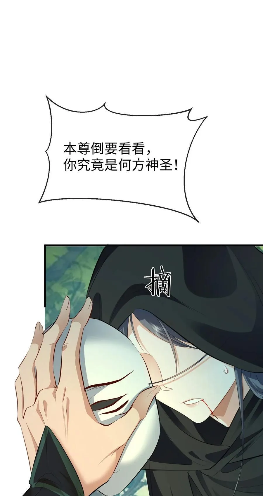 第58话 他的师妹还活着？31