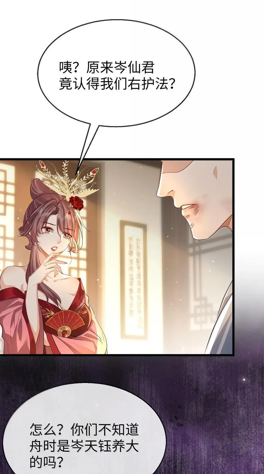 第65话 岑天钰的秘密10
