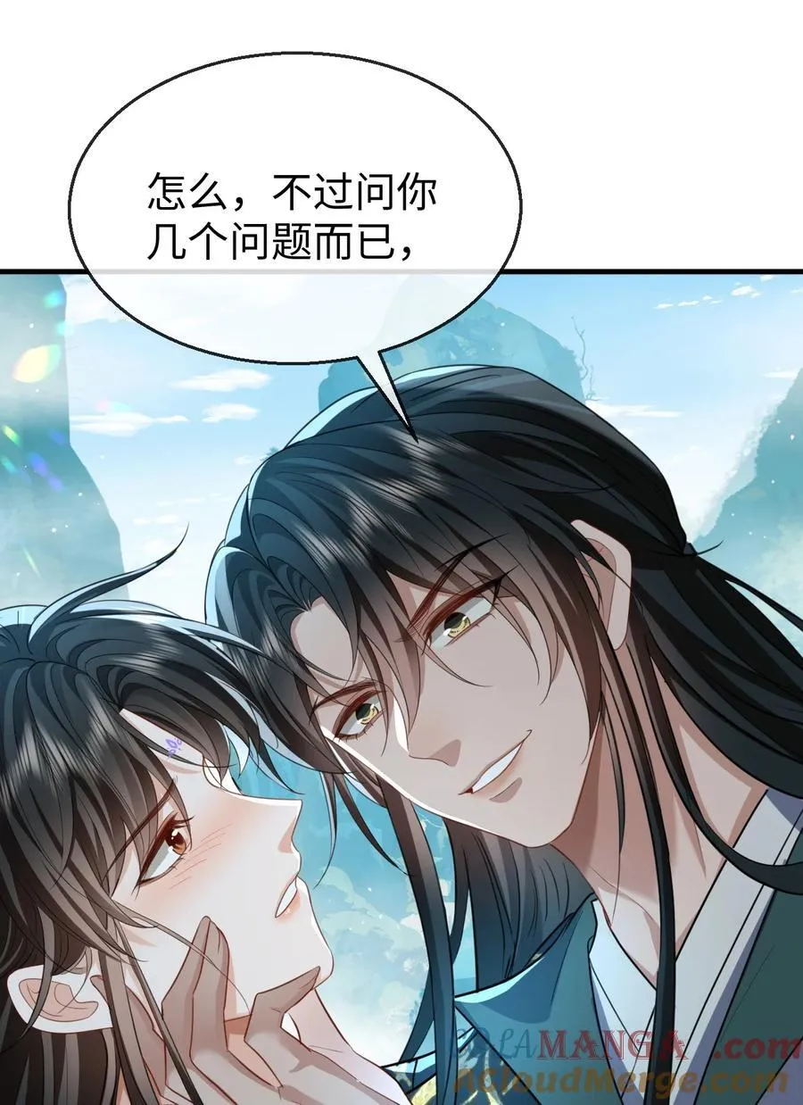 第59话 双修一百零八式！42
