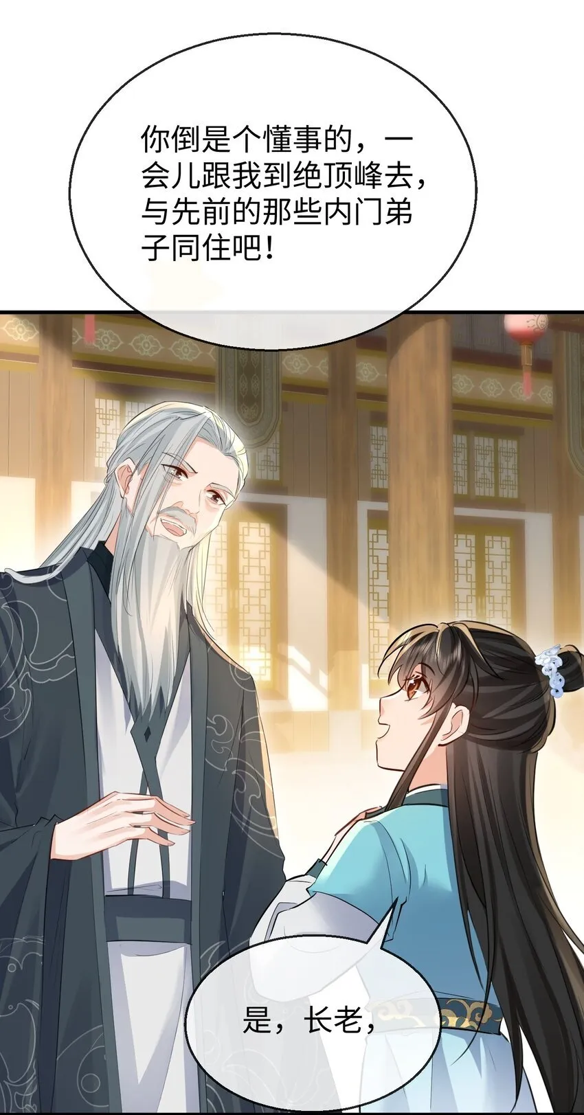 第30话 他怎么又开始了？16