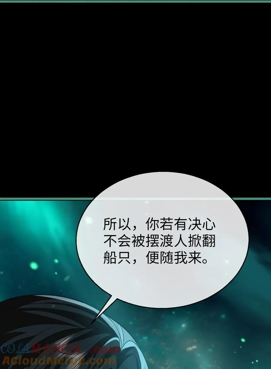 第62话 共渡忘川42
