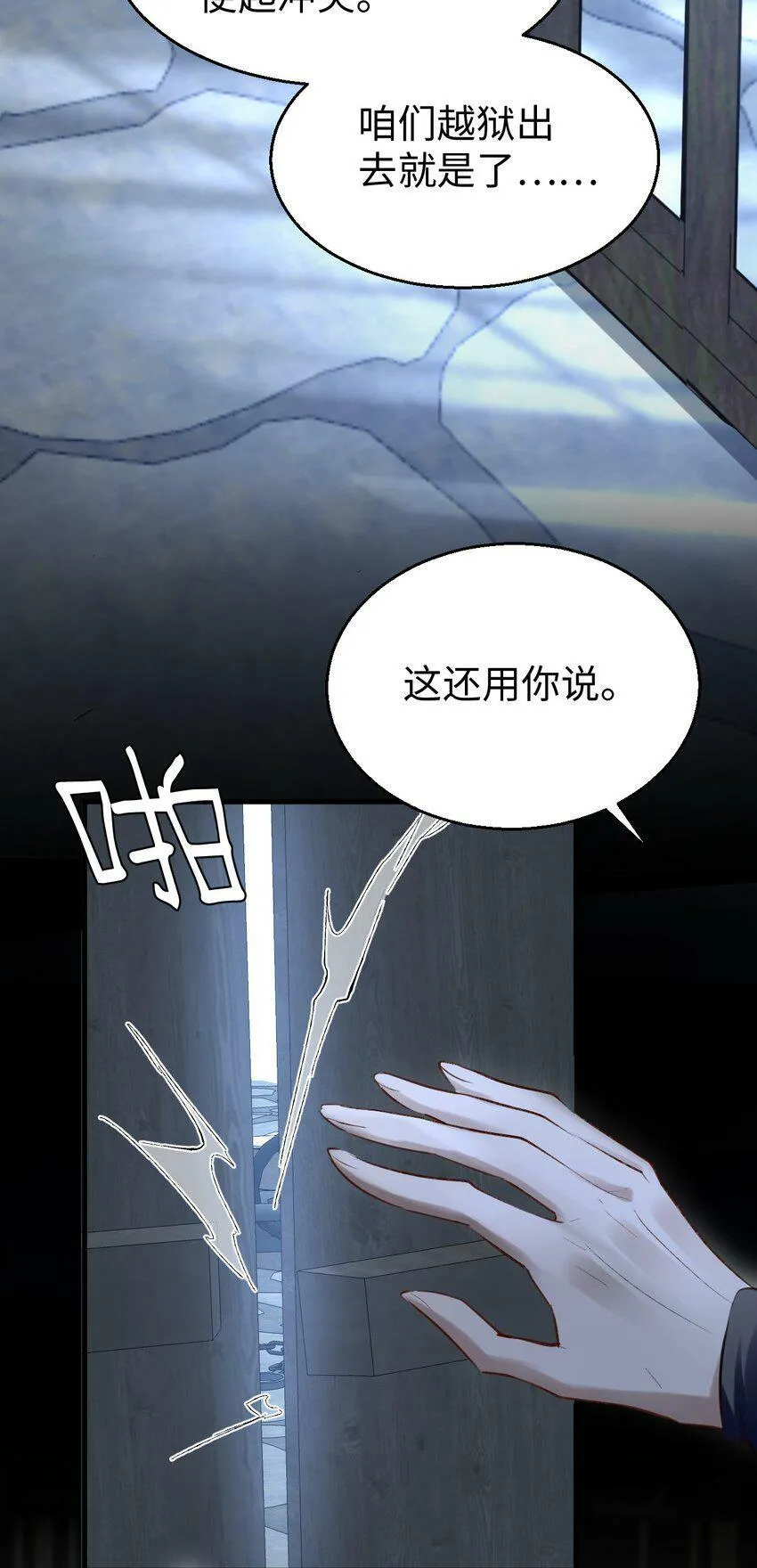 第8话 有没有对我动心多一点？16