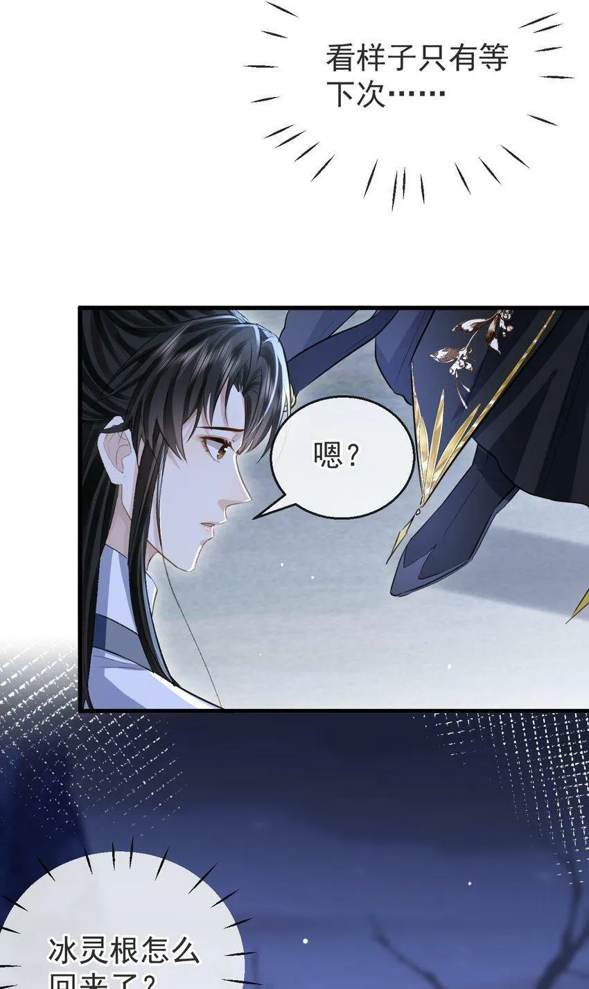 第3话 能不能把他也抱上？19
