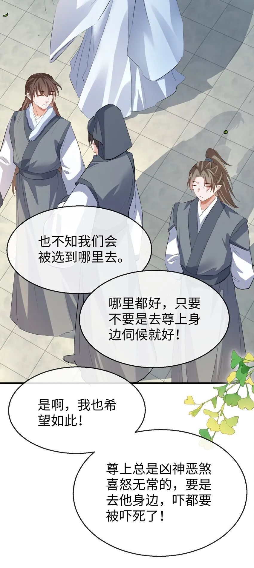 第47话 要去重新勾引他？36