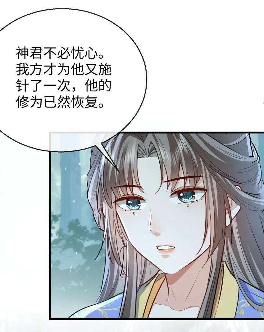 第39话 我想与他共度余生28